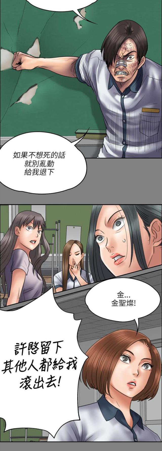 房东的女儿漫画,第91话1图