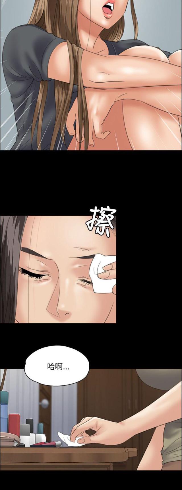 房东的女儿漫画,第63话1图