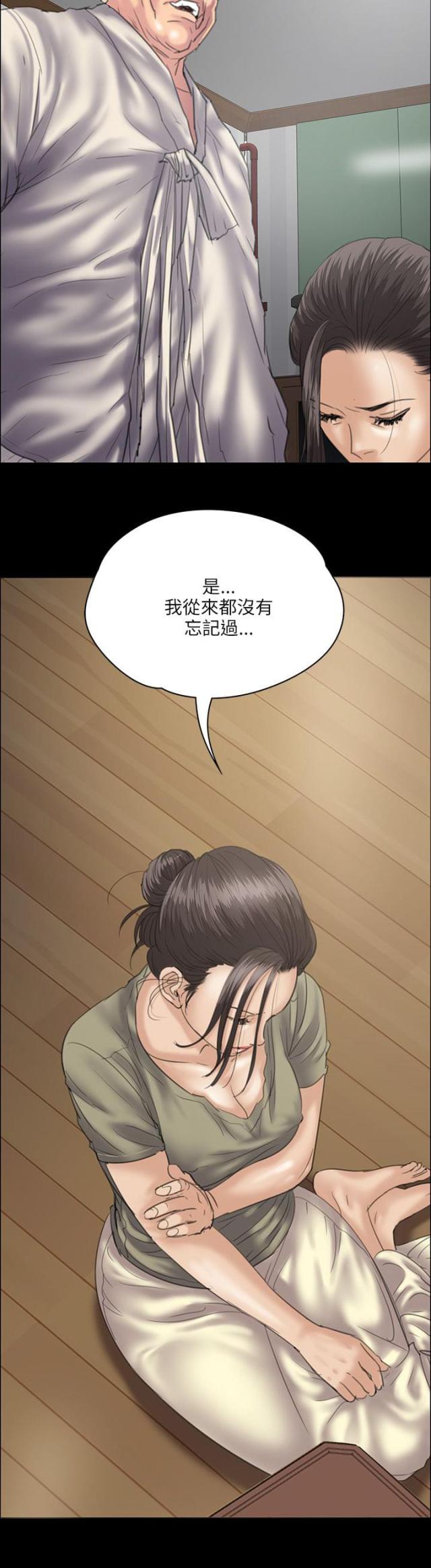 房东的女儿漫画,第68话2图