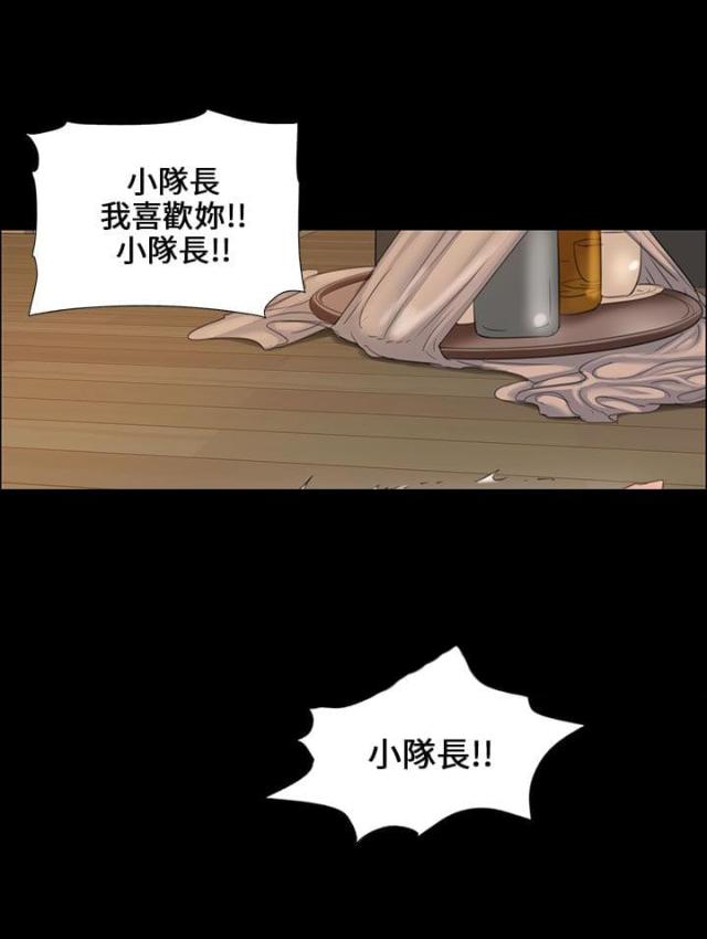 房东的女儿漫画,第22话1图