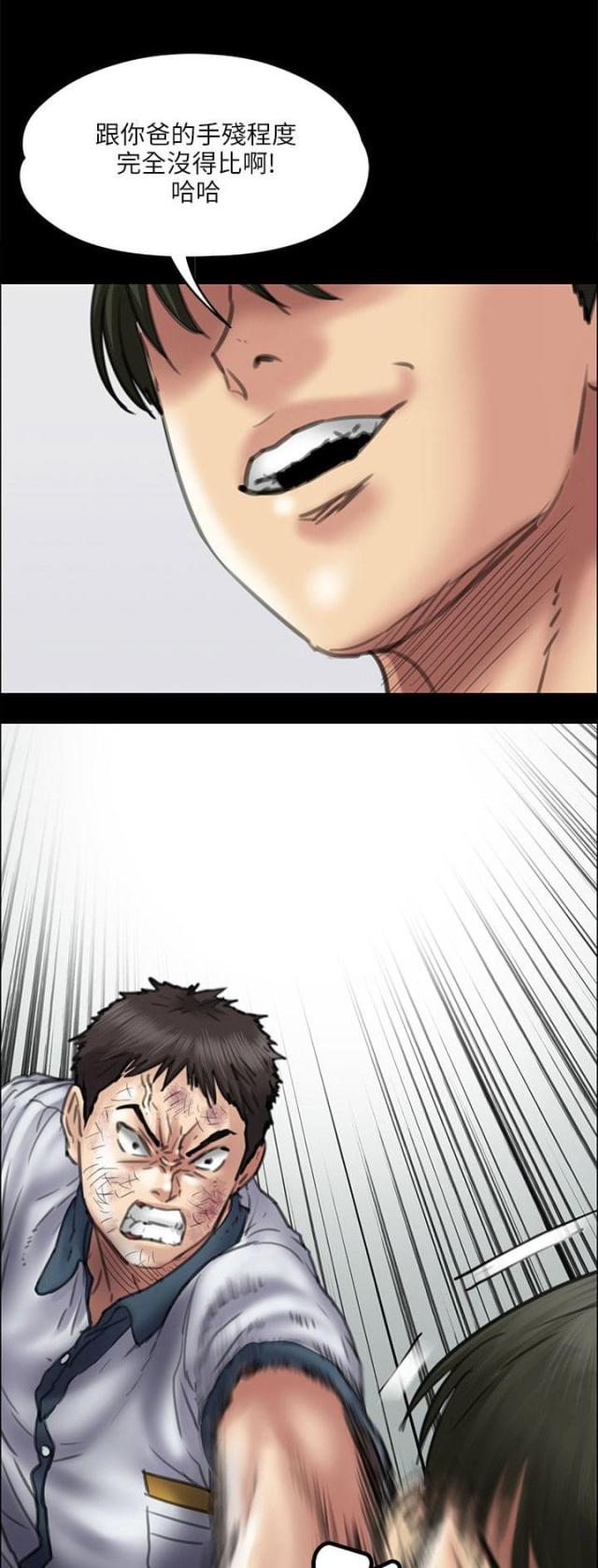 房东的女儿漫画,第77话2图