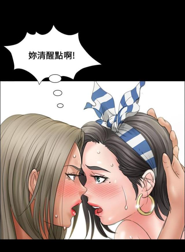 房东的女儿漫画,第20话2图