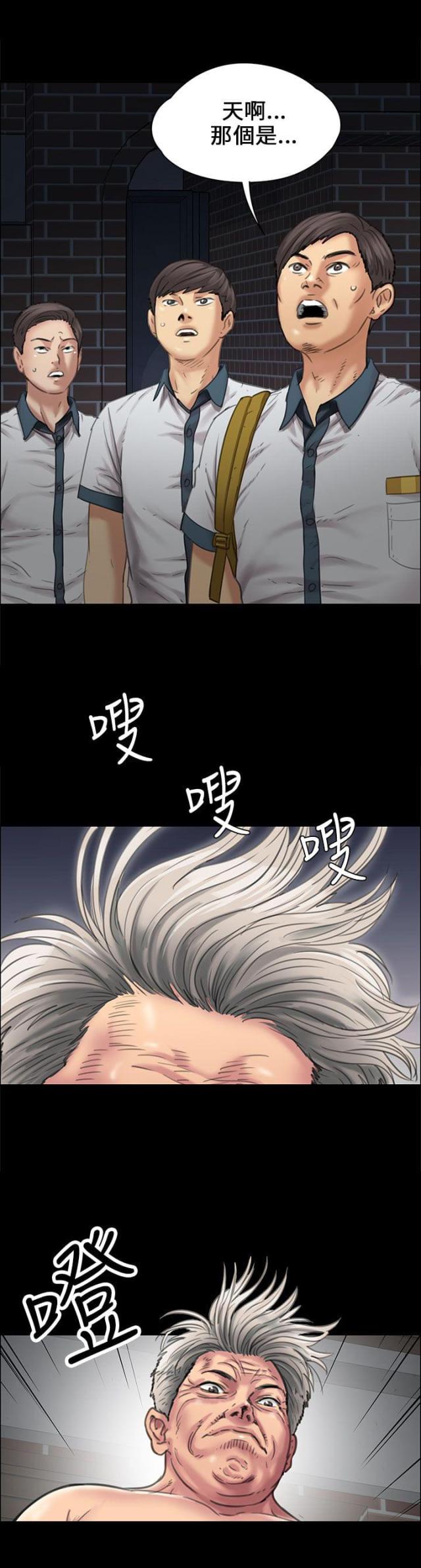 房东的女儿漫画,第33话2图