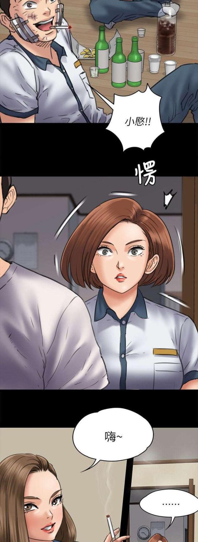 房东的女儿漫画,第95话1图