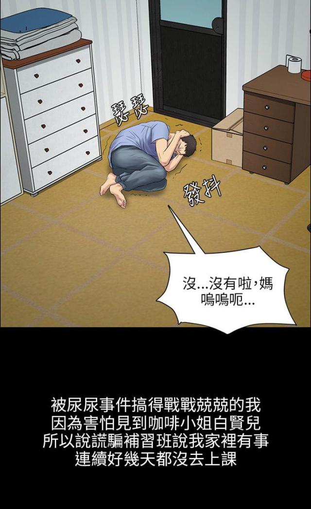 房东的女儿漫画,第7话2图