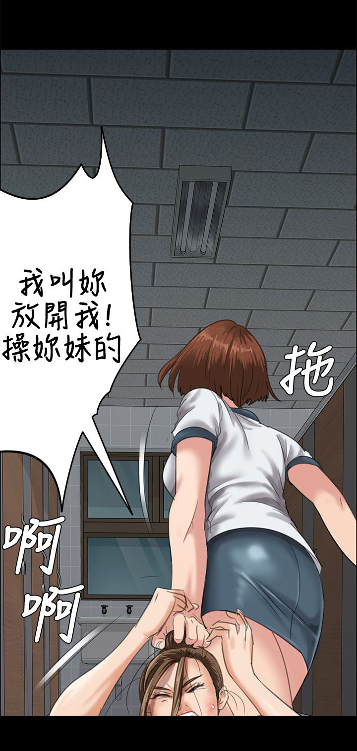房东的女儿漫画,第52话2图