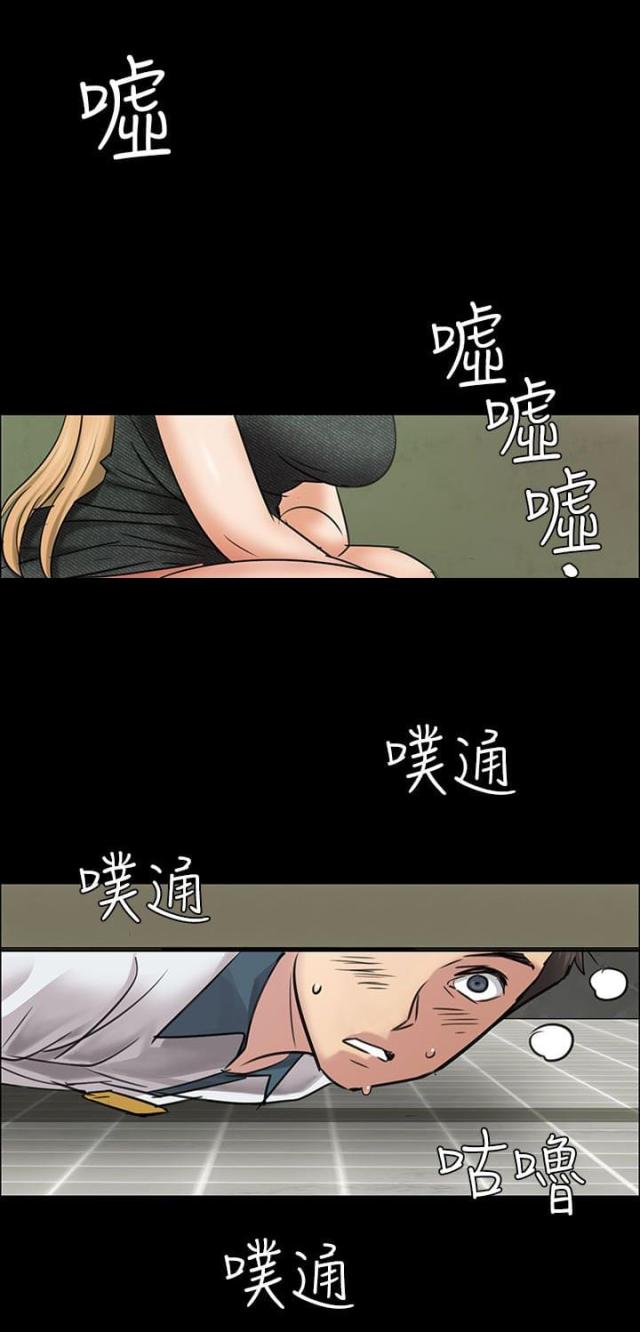 房东的女儿漫画,第6话2图