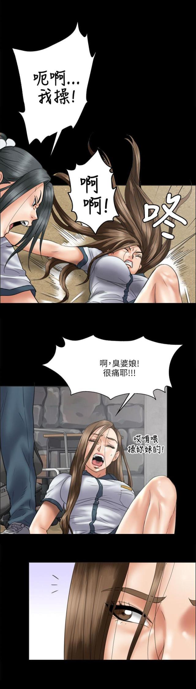 房东的女儿漫画,第74话2图