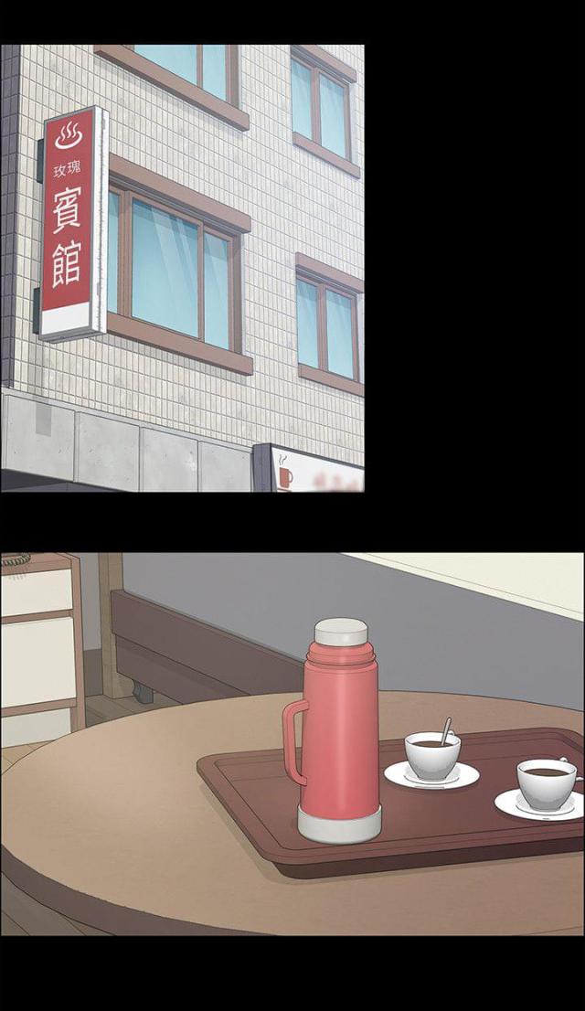 房东的女儿漫画,第82话1图