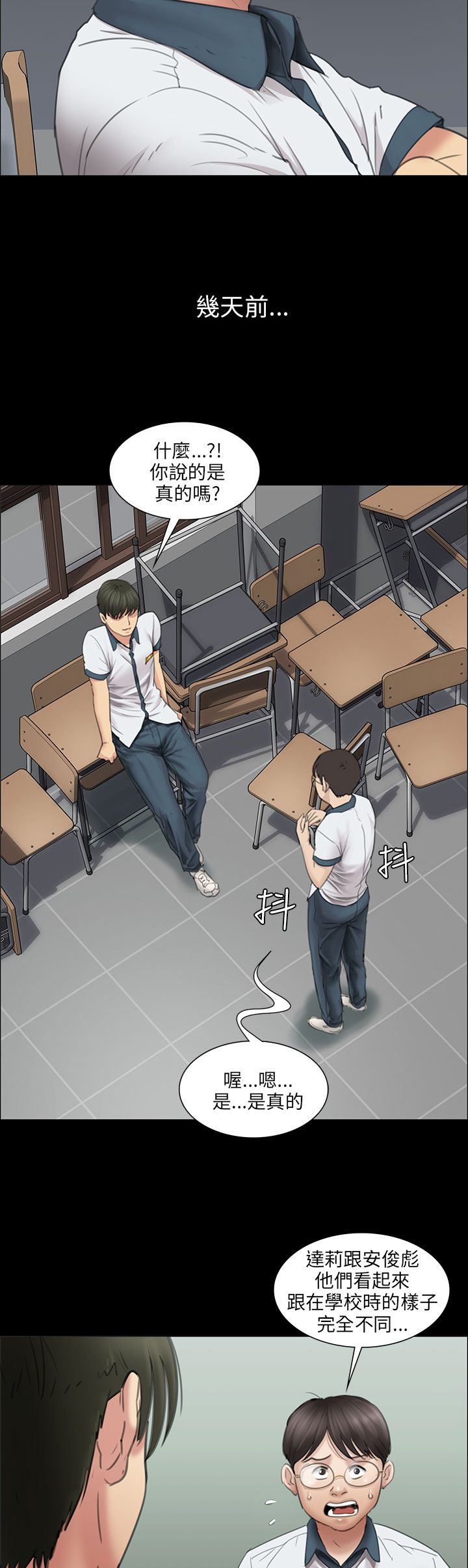 房东的女儿漫画,第26话1图