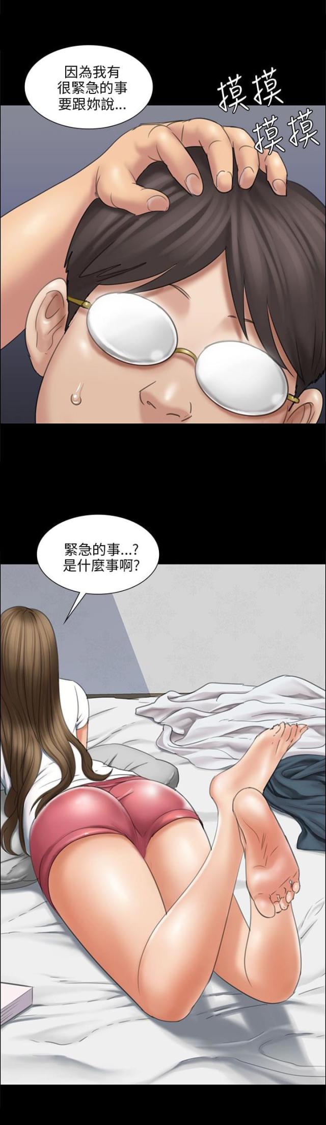 房东的女儿漫画,第31话2图