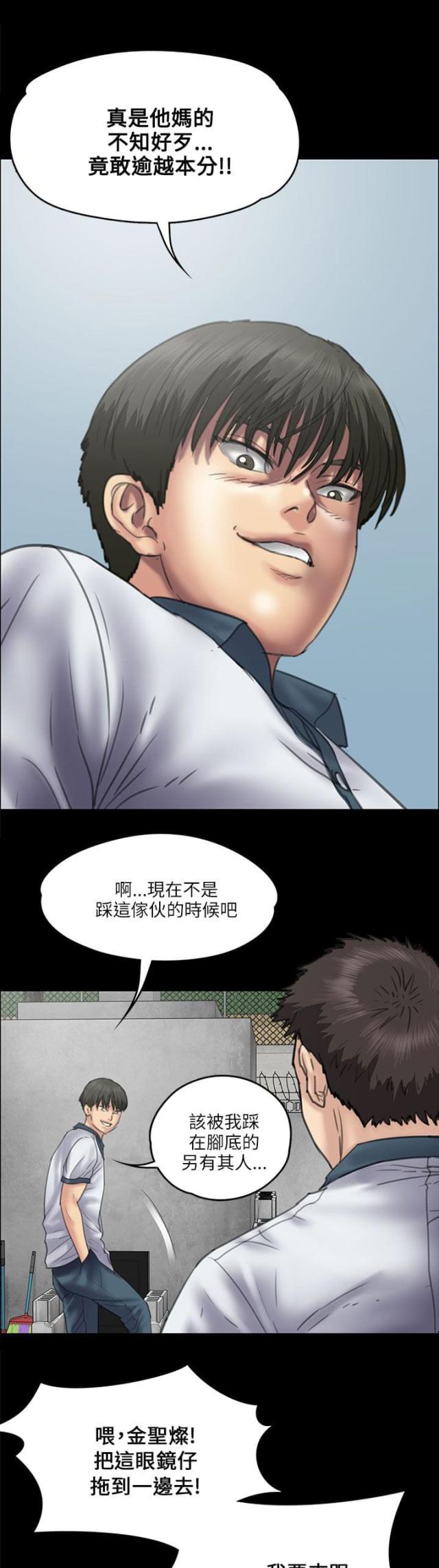 房东的女儿漫画,第72话2图