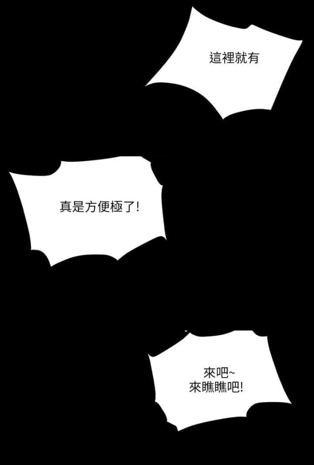 房东的女儿漫画,第10话1图