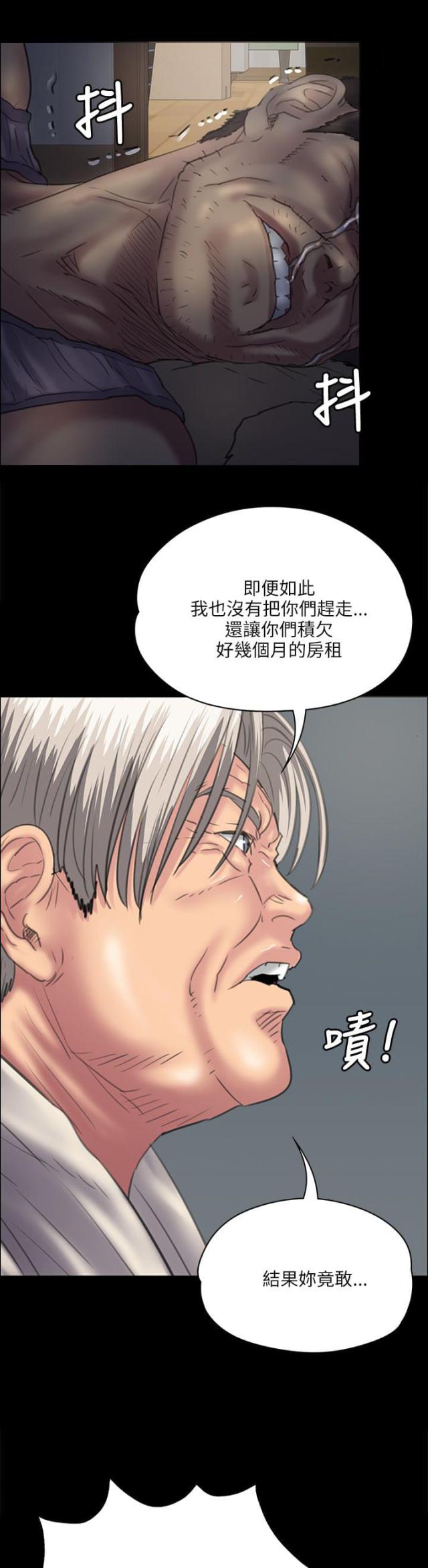 房东的女儿漫画,第68话1图