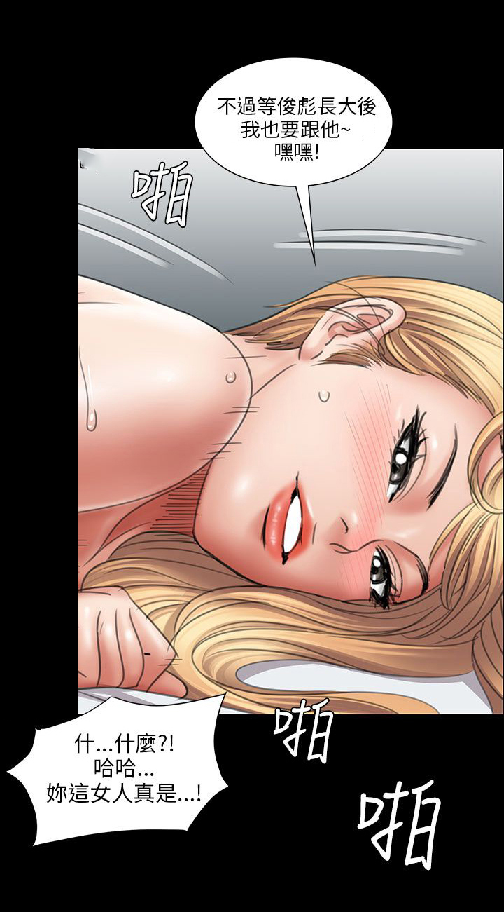 房东的女儿漫画,第27话2图