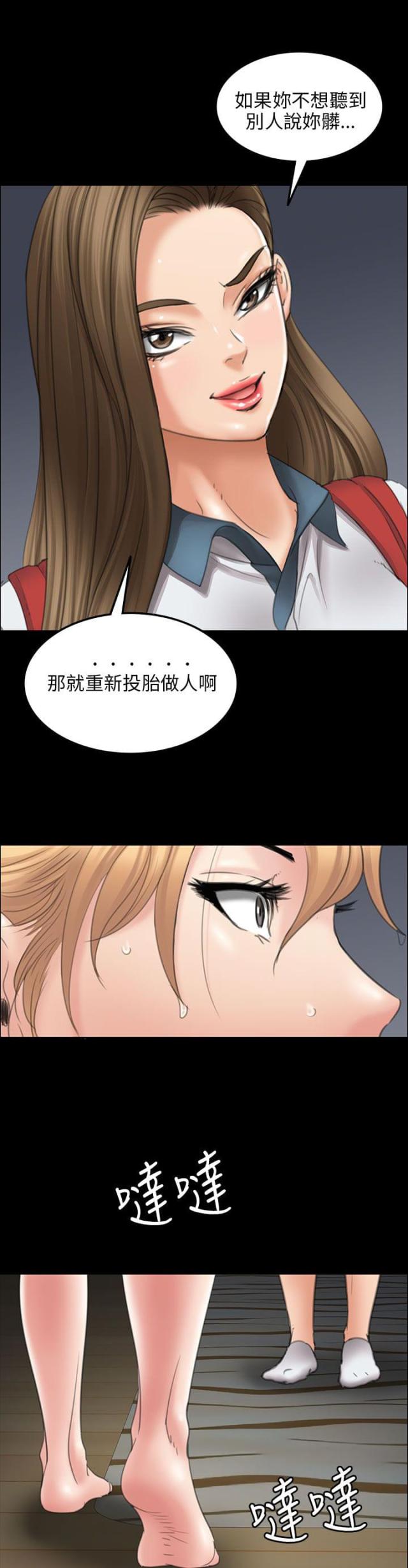 房东的女儿漫画,第30话1图