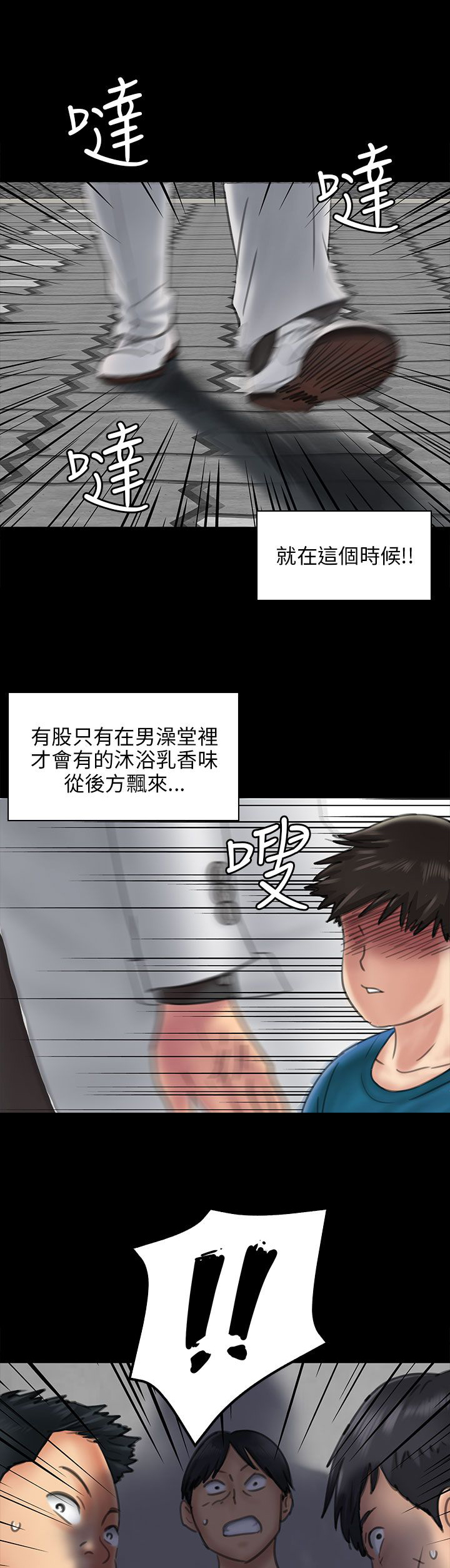 房东的女儿漫画,第46话2图
