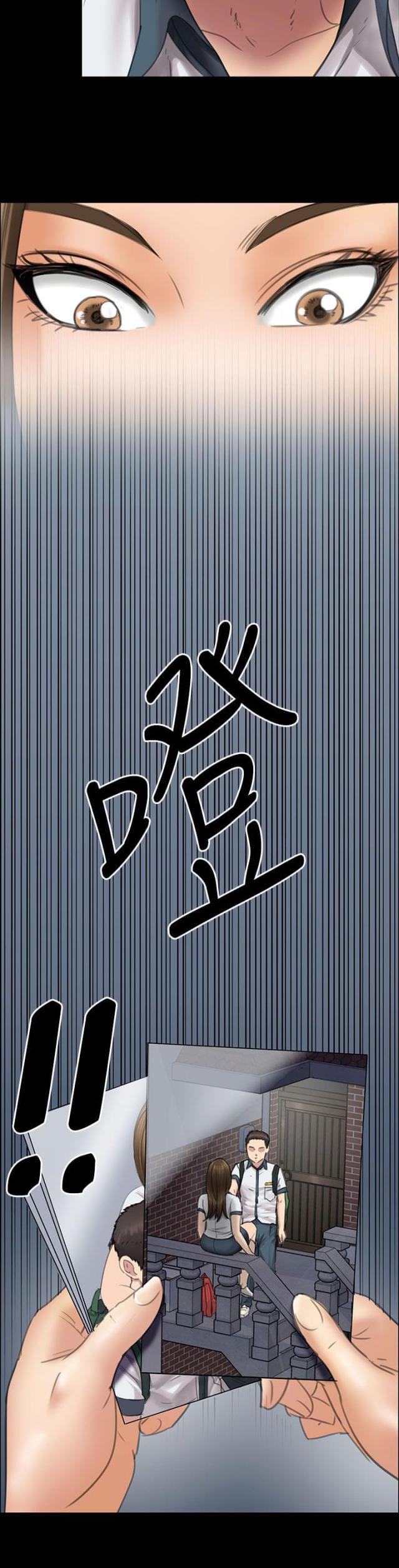 房东的女儿漫画,第32话1图