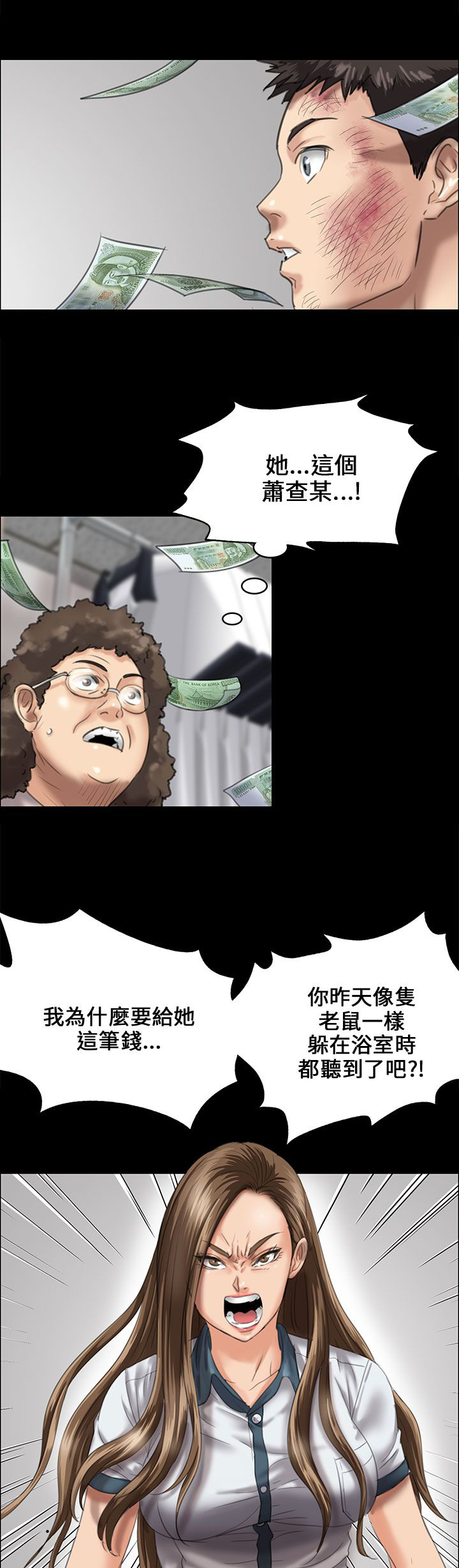 房东的女儿漫画,第54话1图
