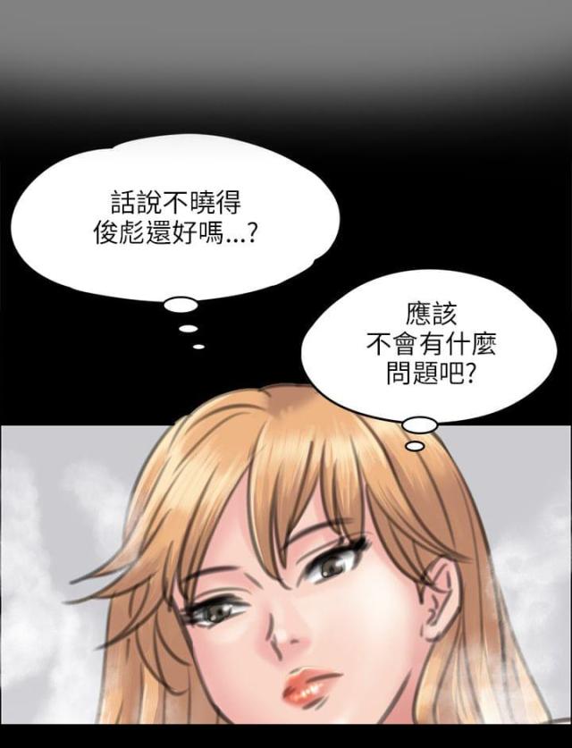 房东的女儿漫画,第82话2图