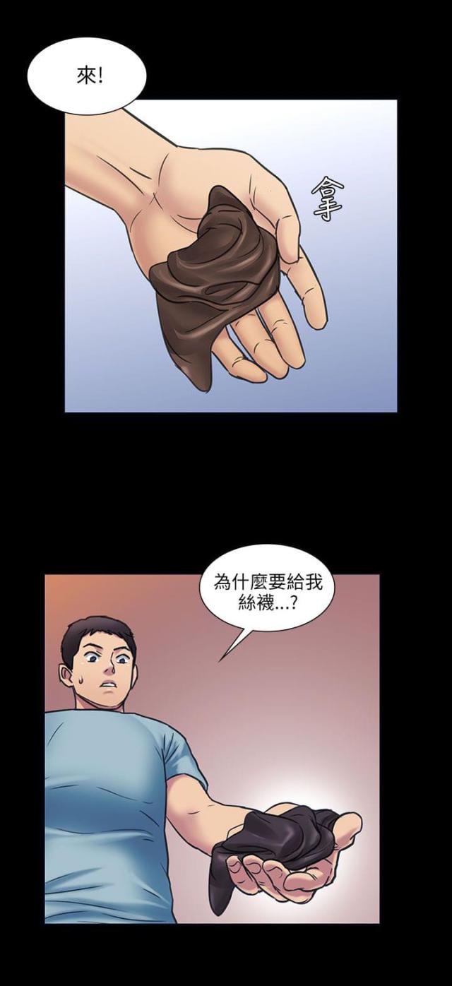 房东的女儿漫画,第6话2图