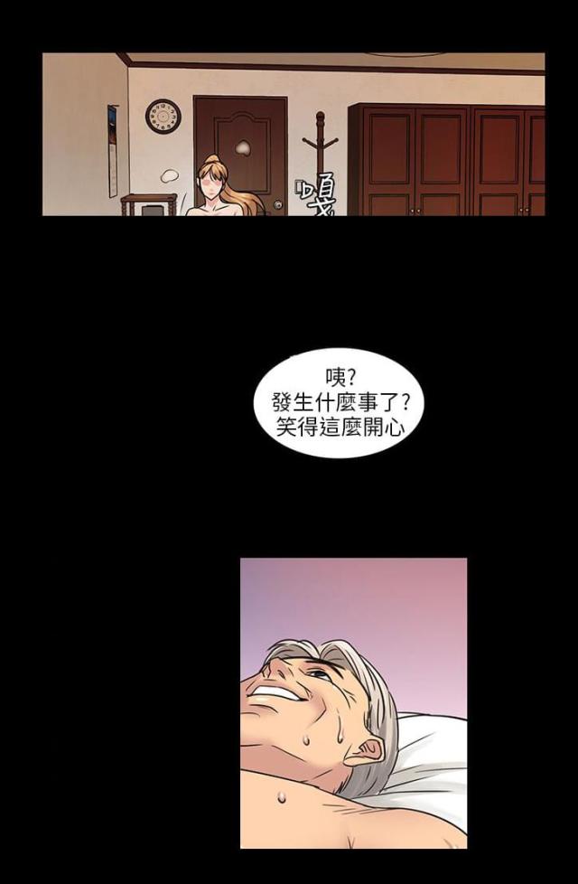 房东的女儿漫画,第8话2图