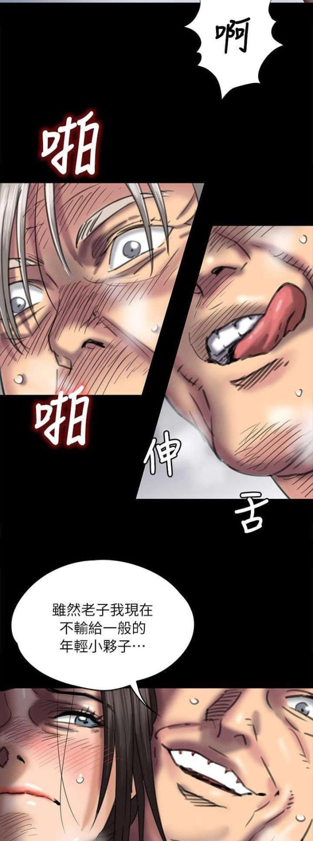 房东的女儿漫画,第98话1图
