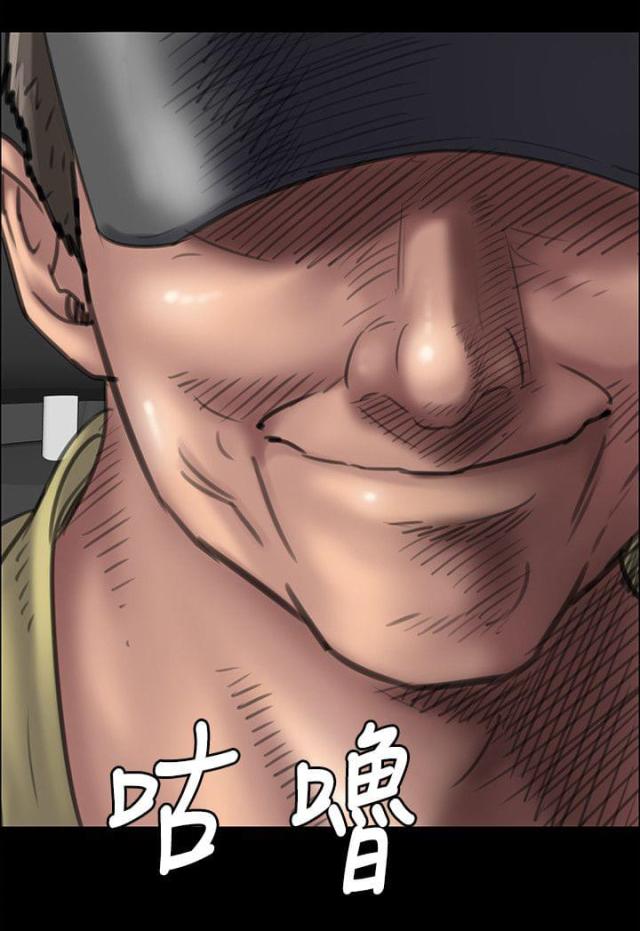 房东的女儿漫画,第92话2图