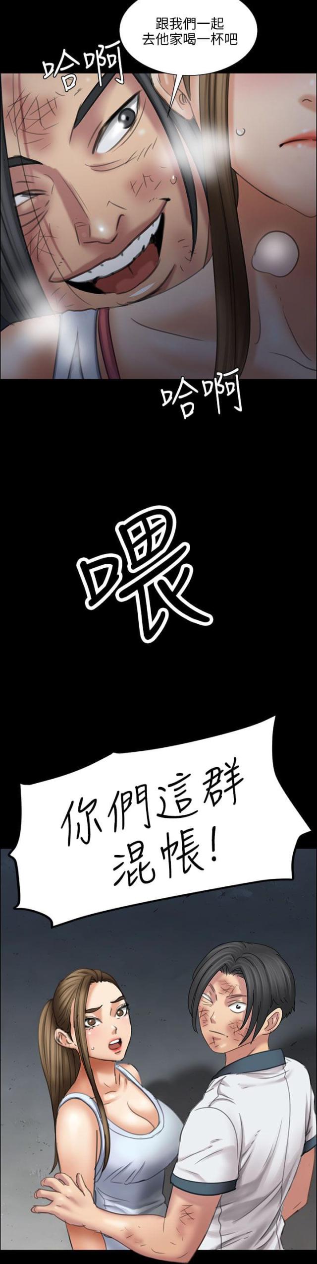 房东的女儿漫画,第32话2图