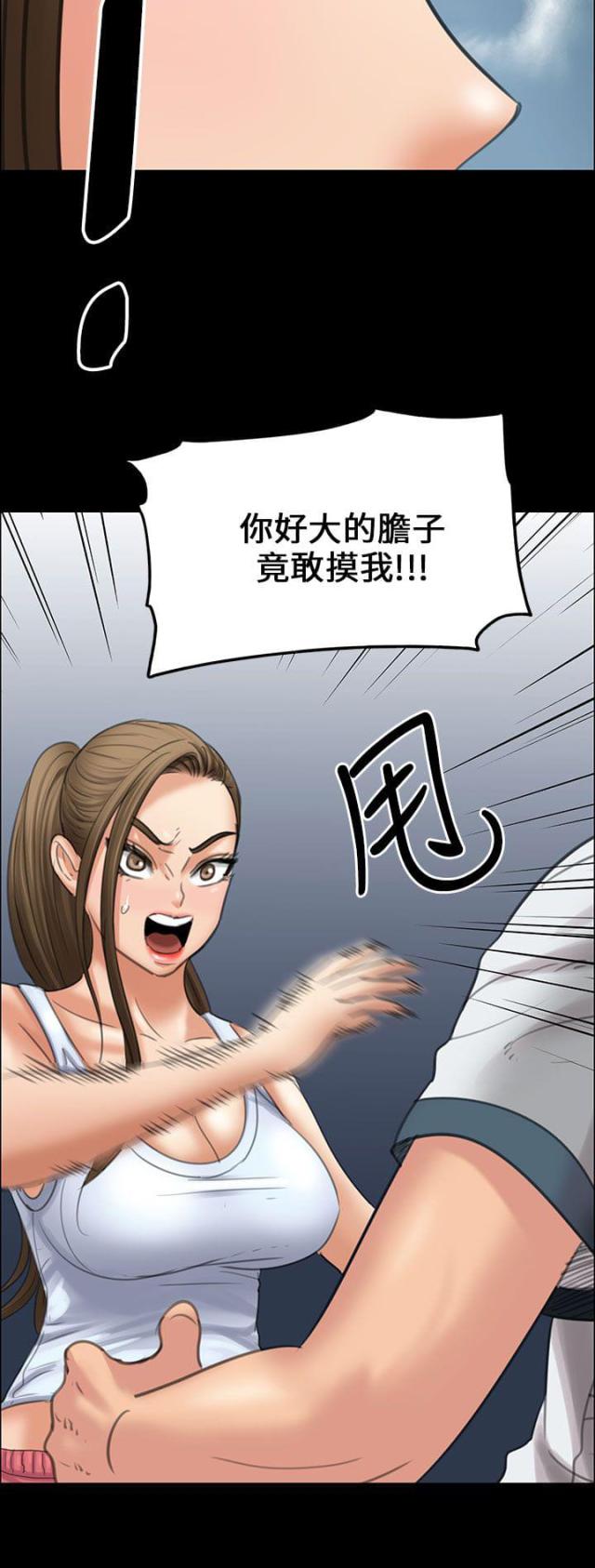 房东的女儿漫画,第32话1图