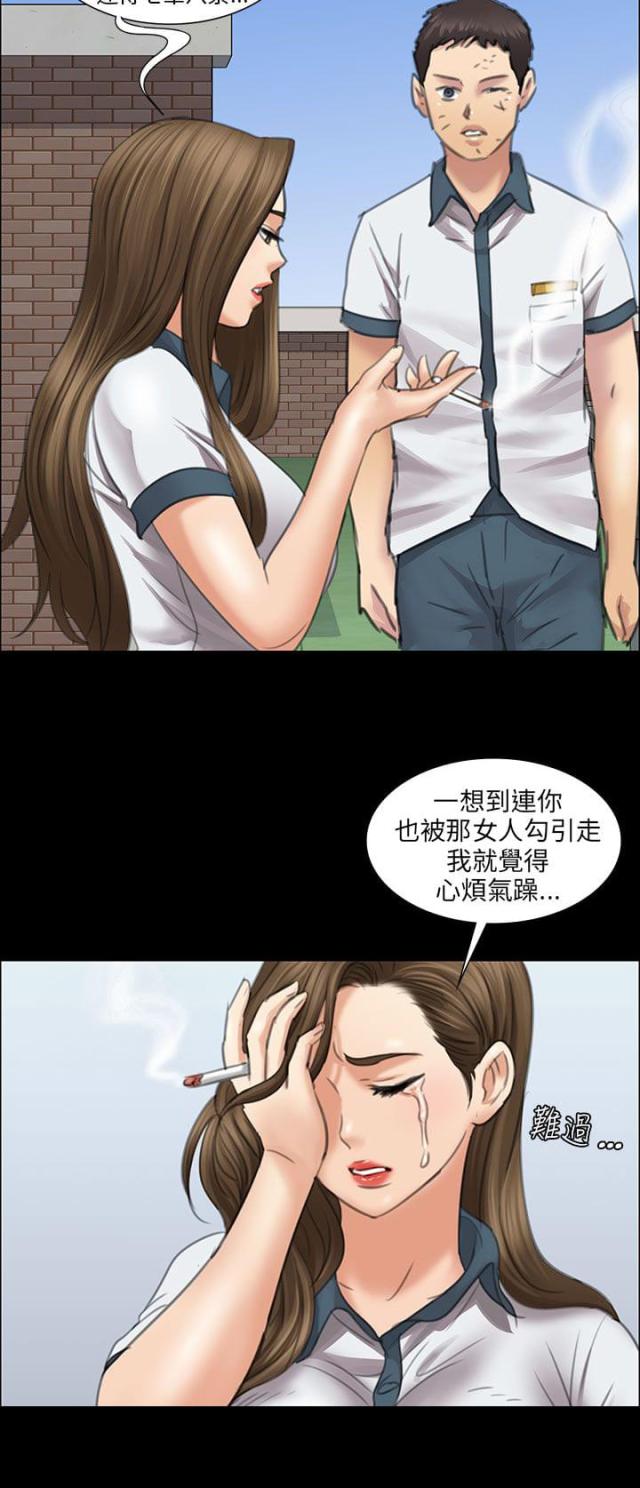 房东的女儿漫画,第24话2图