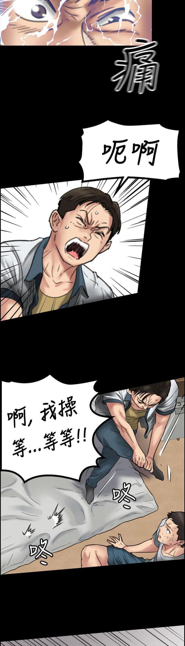房东的女儿漫画,第39话1图