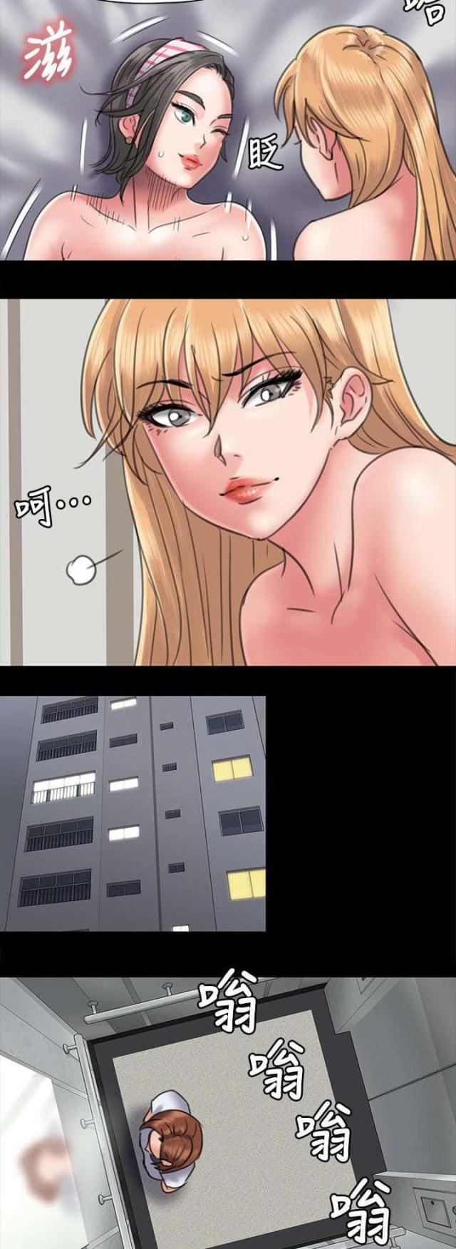 房东的女儿漫画,第95话1图