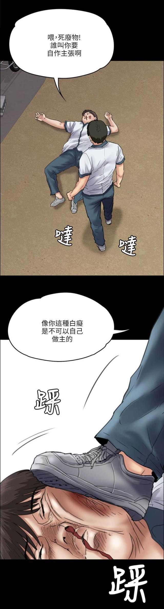 房东的女儿漫画,第72话1图