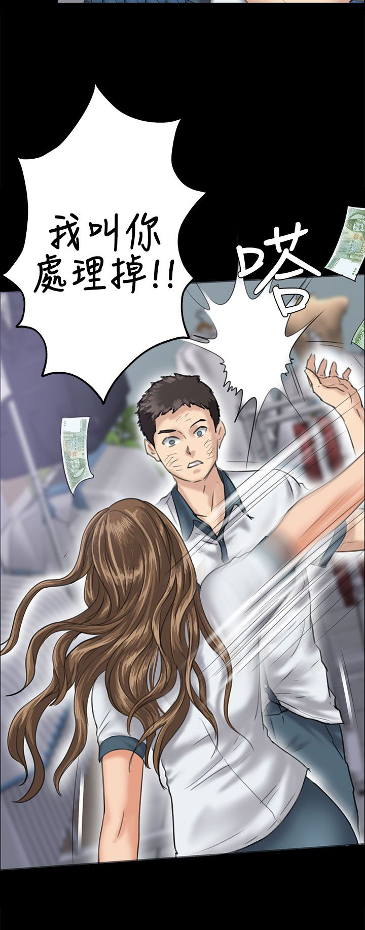 房东的女儿漫画,第54话2图