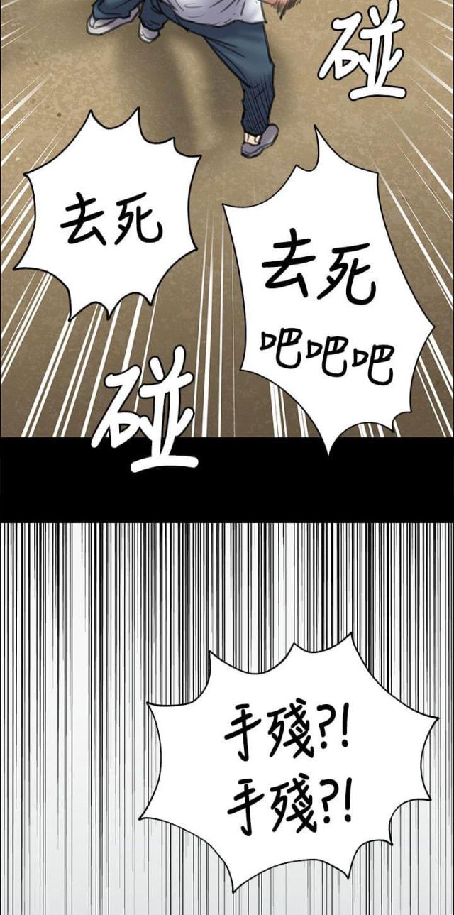 房东的女儿漫画,第77话2图