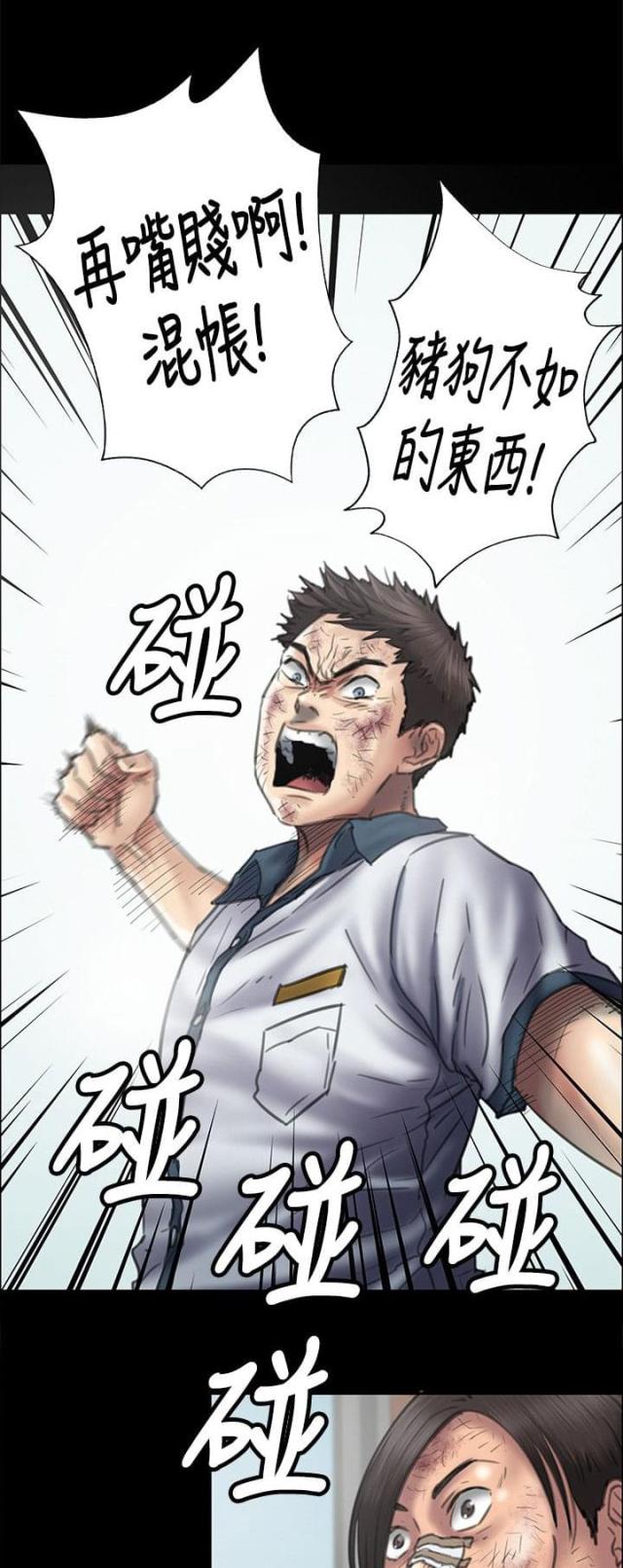 房东的女儿漫画,第77话2图