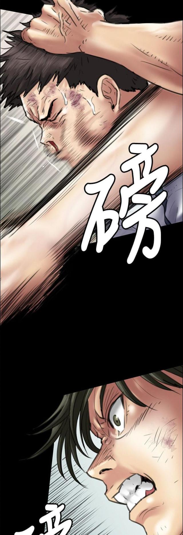 房东的女儿漫画,第79话1图