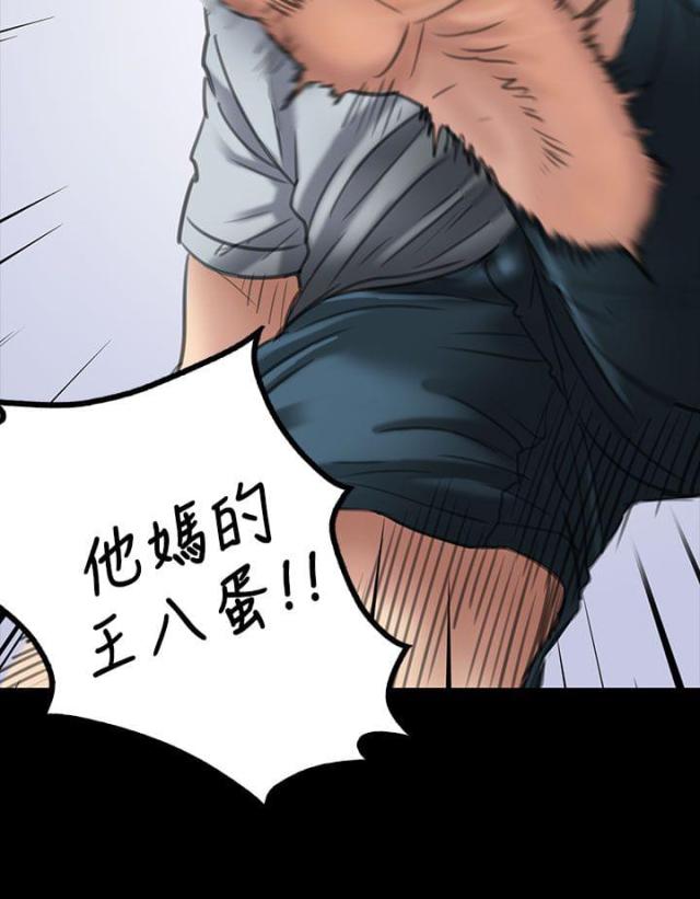 房东的女儿漫画,第39话2图