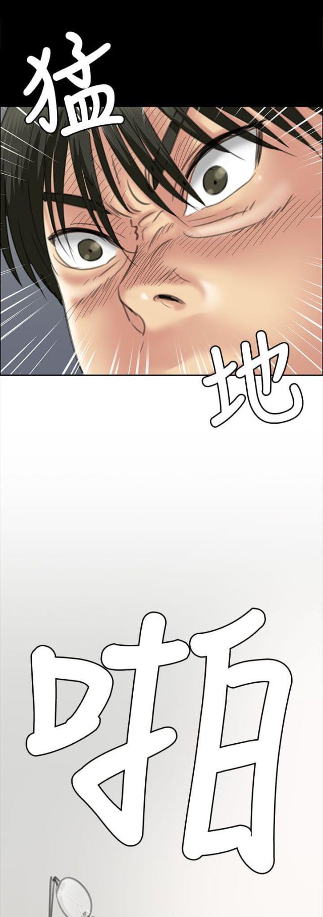 房东的女儿漫画,第72话1图