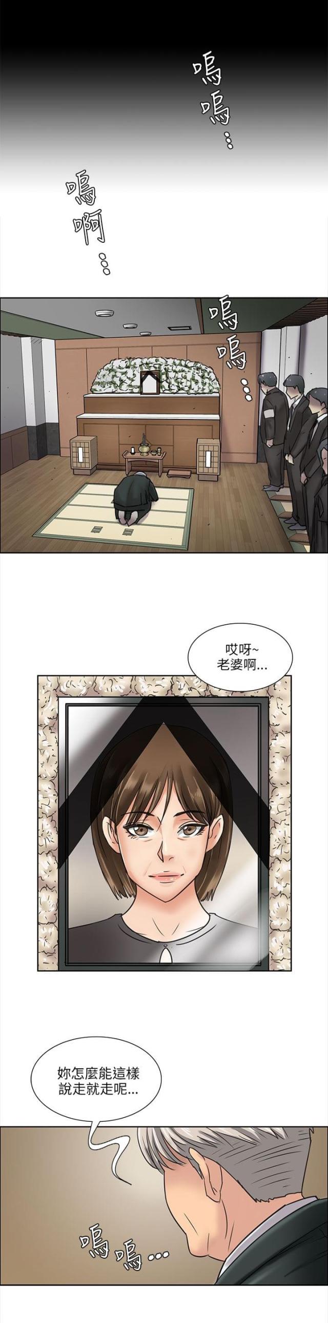 房东的女儿漫画,第12话2图