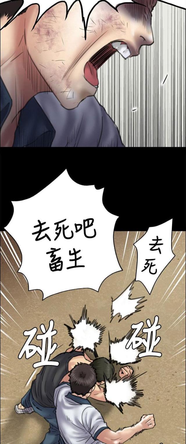 房东的女儿漫画,第77话1图