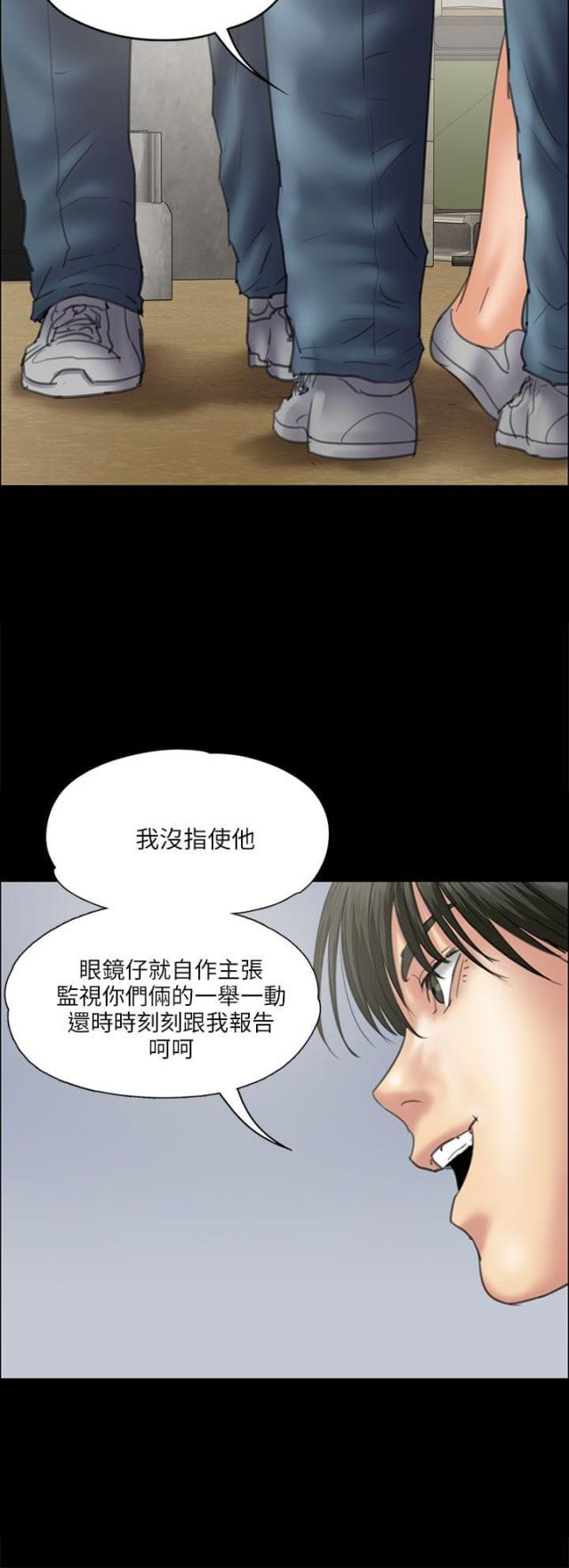 房东的女儿漫画,第71话1图