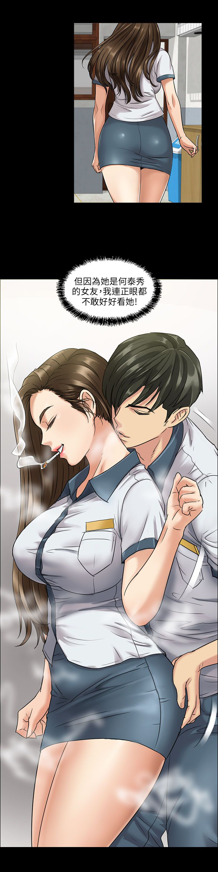 房东的女儿漫画,第26话2图