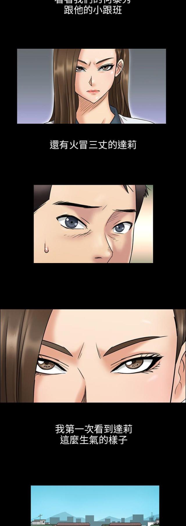 房东的女儿漫画,第8话2图