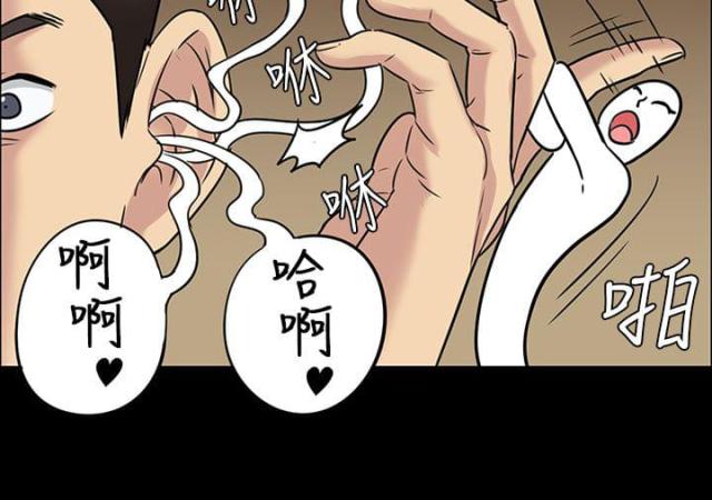 房东的女儿漫画,第9话2图