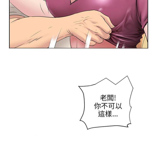 房东的女儿漫画,第13话2图