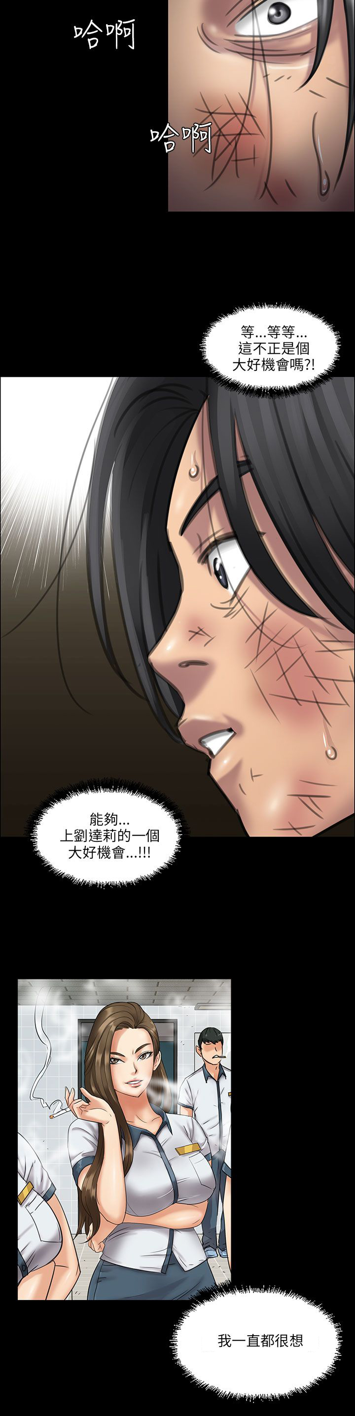 房东的女儿漫画,第26话1图