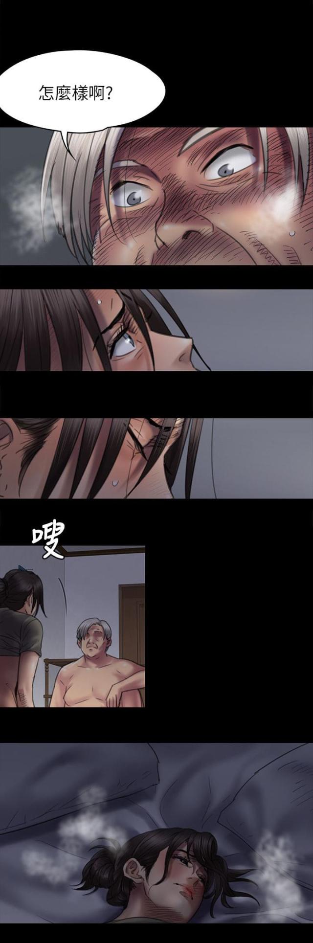 房东的女儿漫画,第92话2图