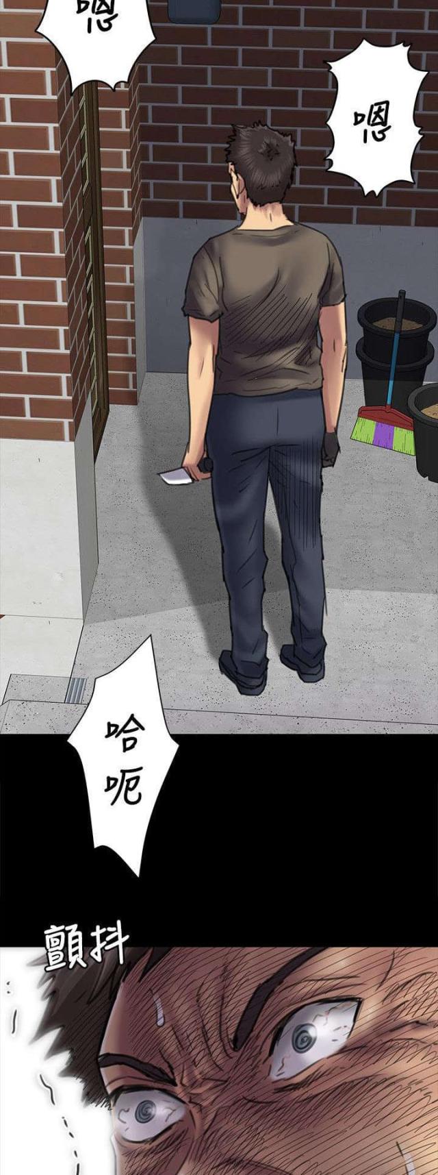 房东的女儿漫画,第98话1图
